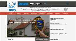 Desktop Screenshot of krascsm.ru