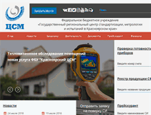 Tablet Screenshot of krascsm.ru